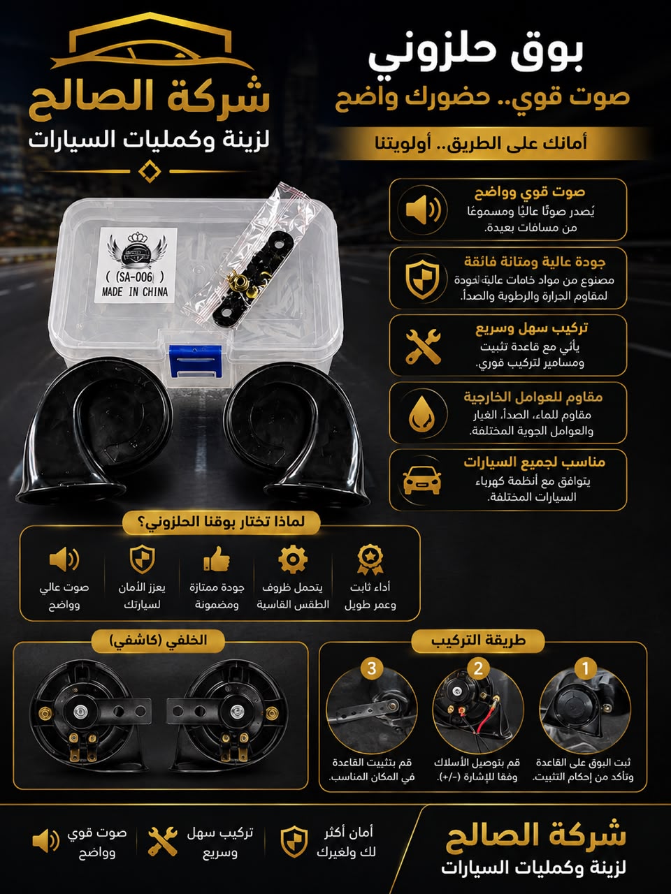 زمور طوط سمارت