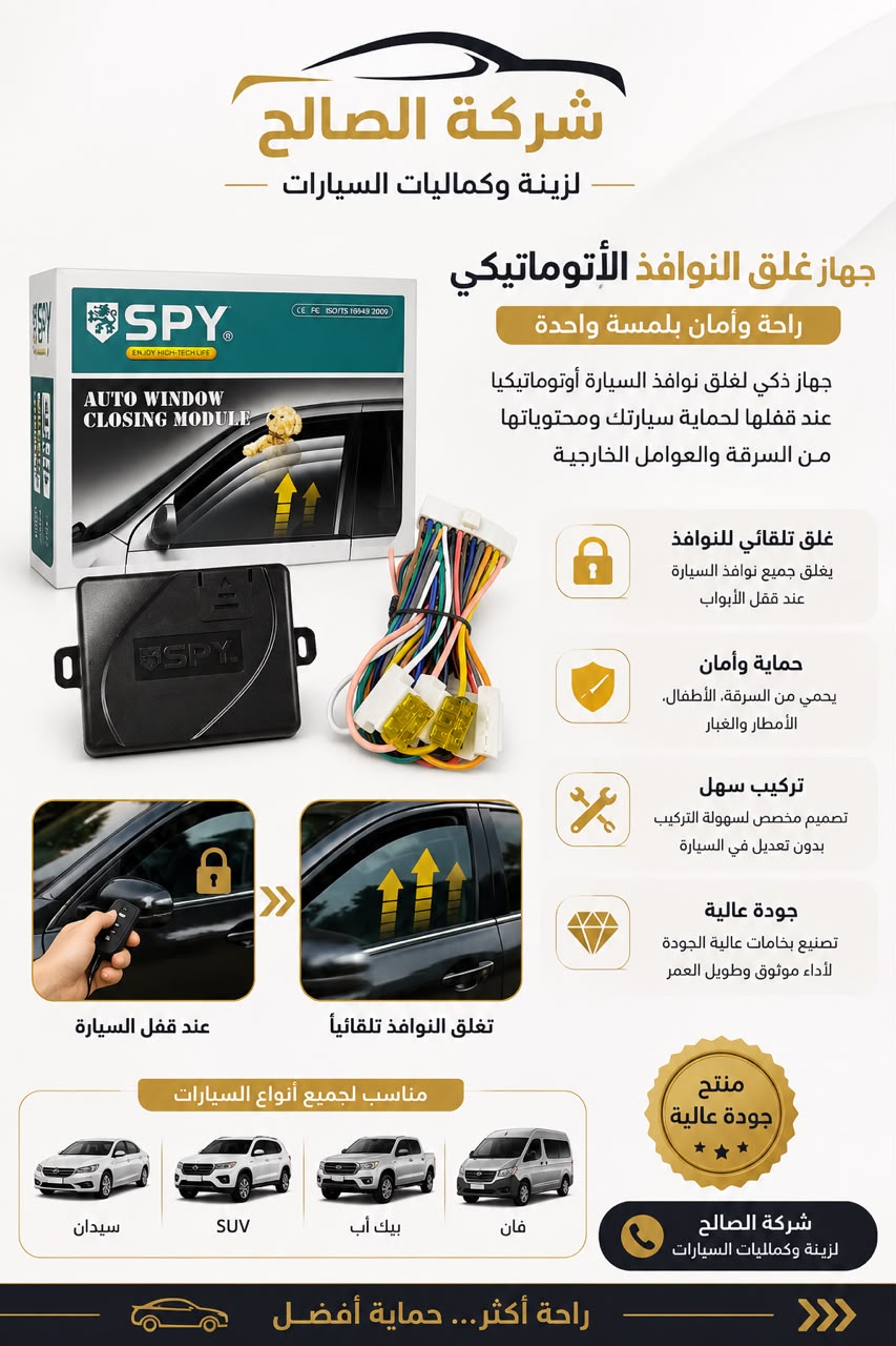 رافع بلور مع حساس