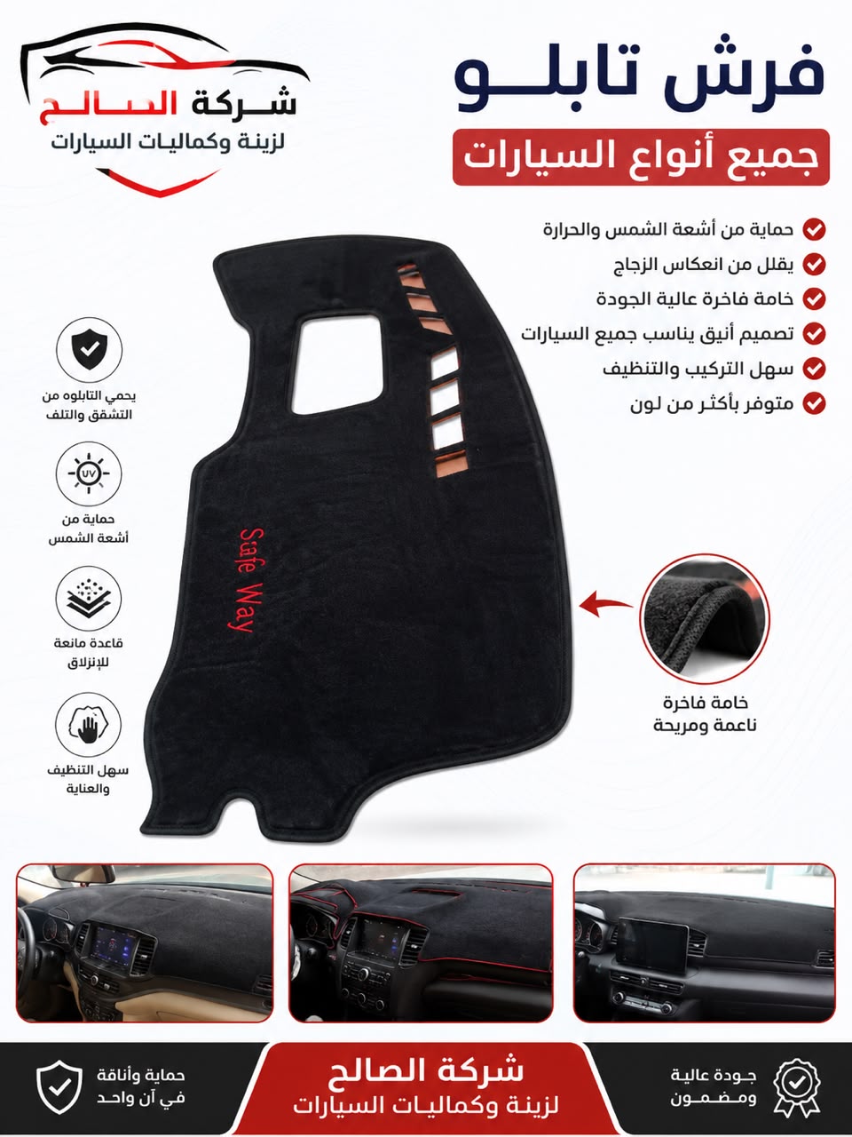 فرش تابلو للسيارات – موديلات مختلفة