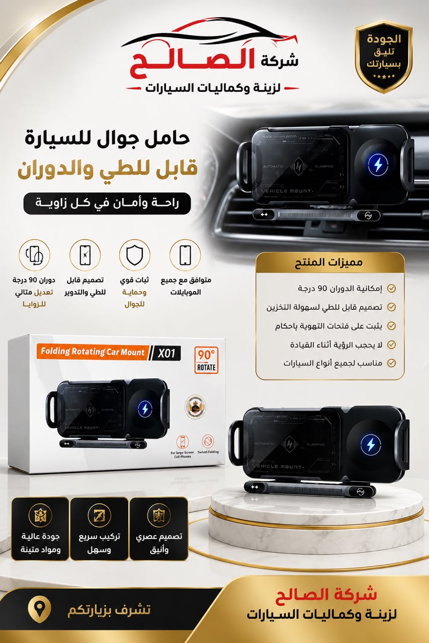 حاملة جوال مع شاحن لاسلكي متحركة
