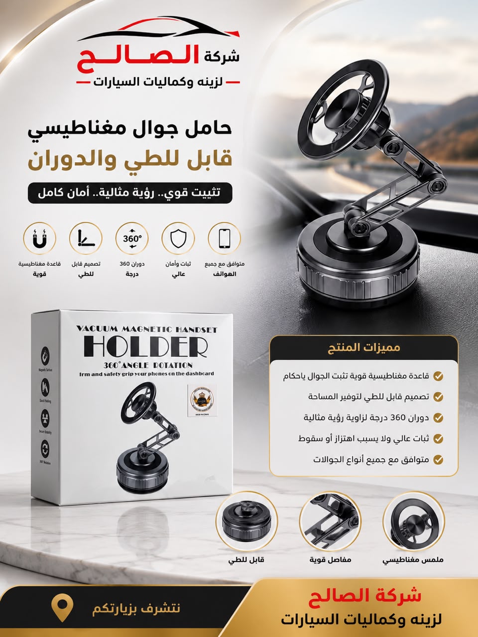 حاملة جوال جنط مغناطيس