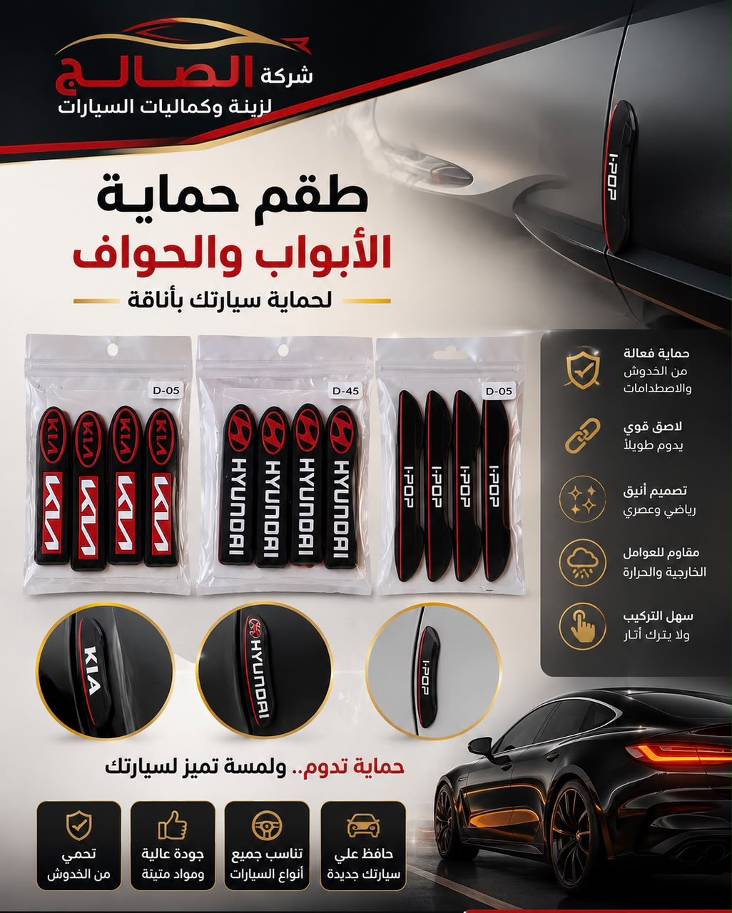 إسفنجات باب وكالة جلد