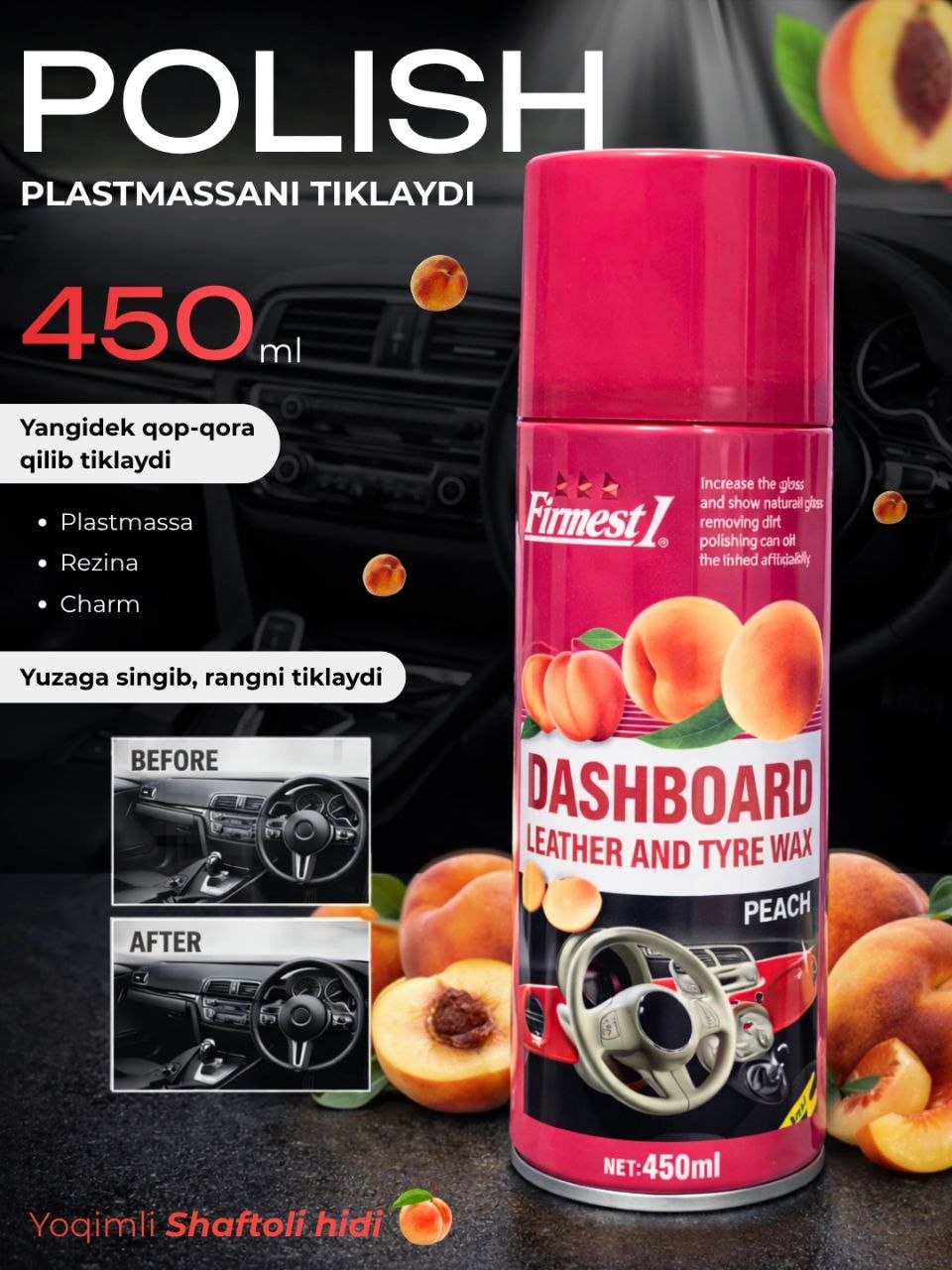 ملمع ومعطر تابلو من شركة جيستون