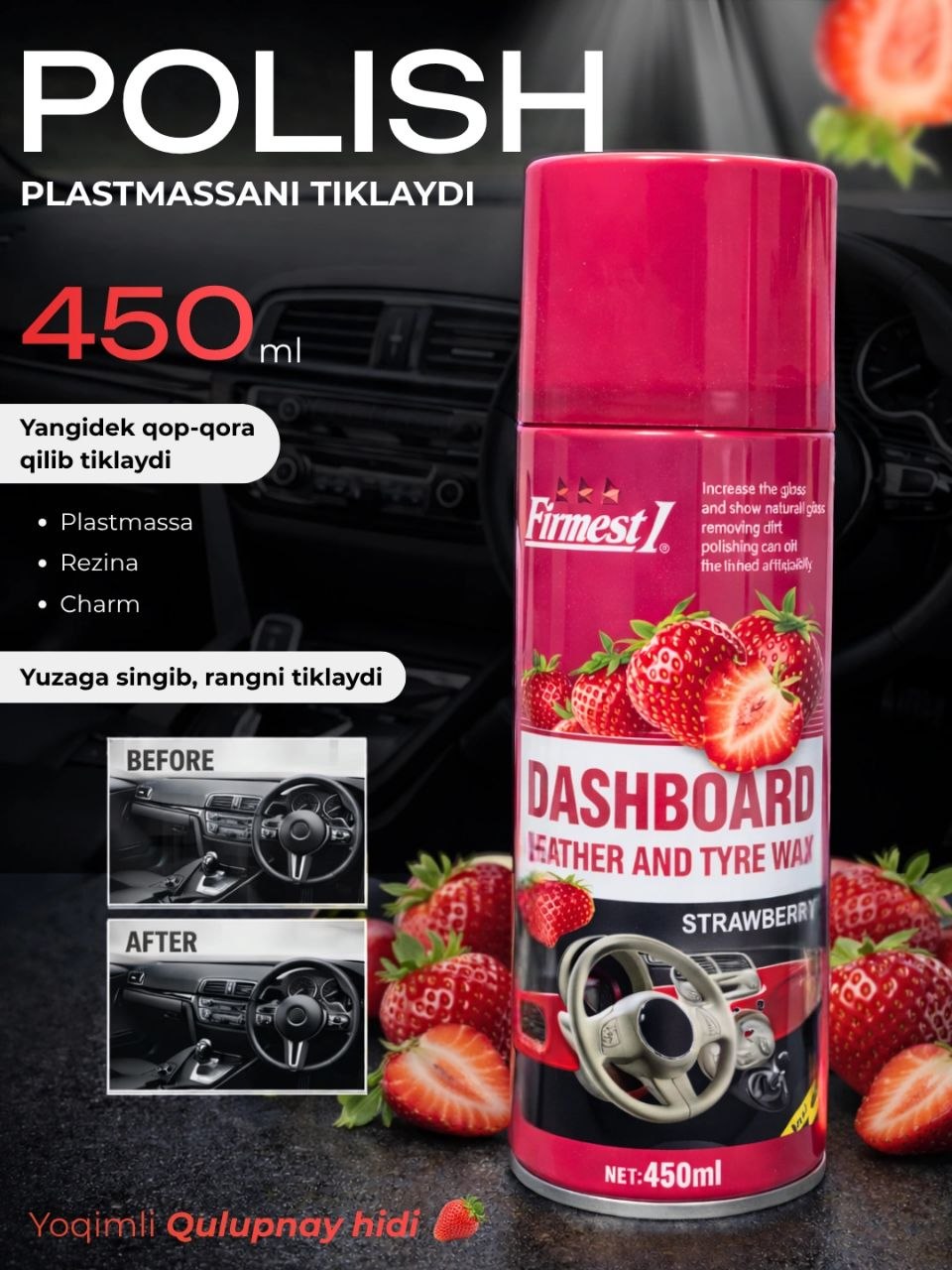 ملمع ومعطر تابلو من شركة جيستون