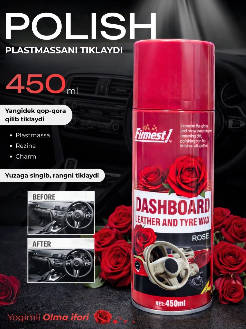 ملمع ومعطر تابلو من شركة جيستون