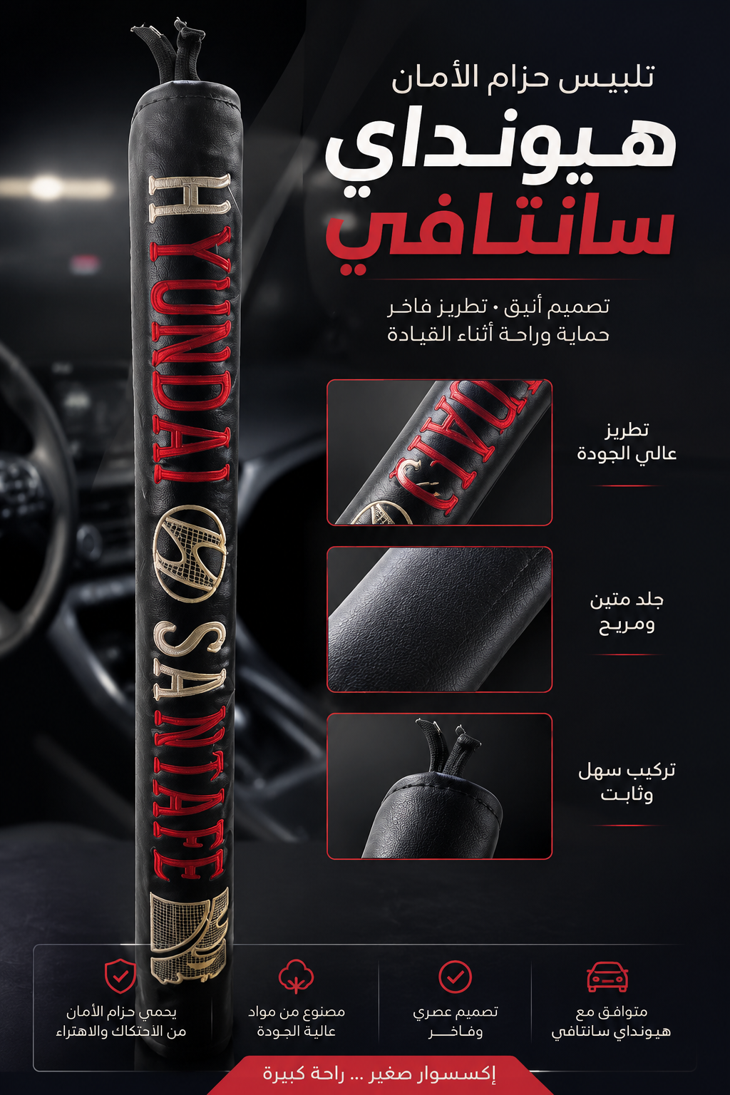 سفنجات قرون للسيارة