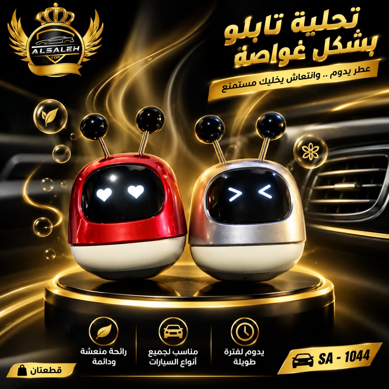 عطر تابلو شكل غواصة SA-1044