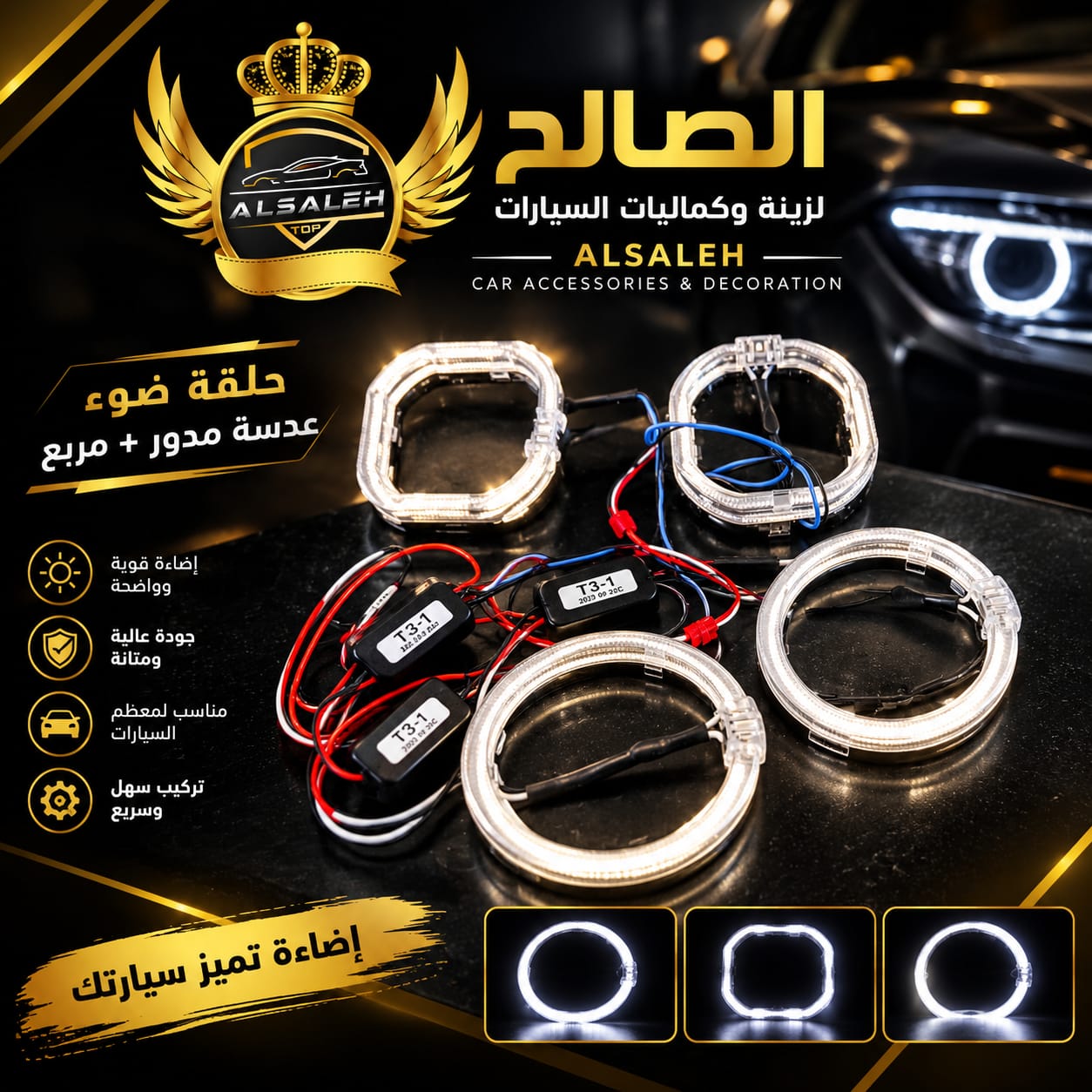 حلقة ضوء مدورة + مربعة