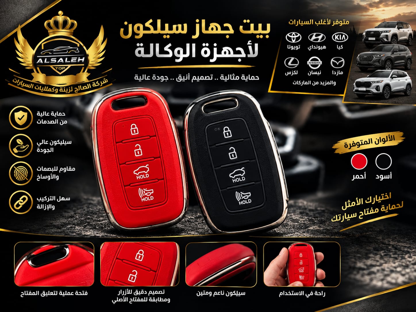 بيت جهاز سيلكون