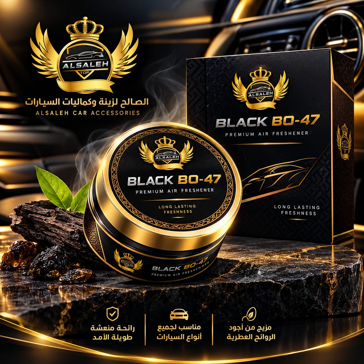عطر بلاك BO-47