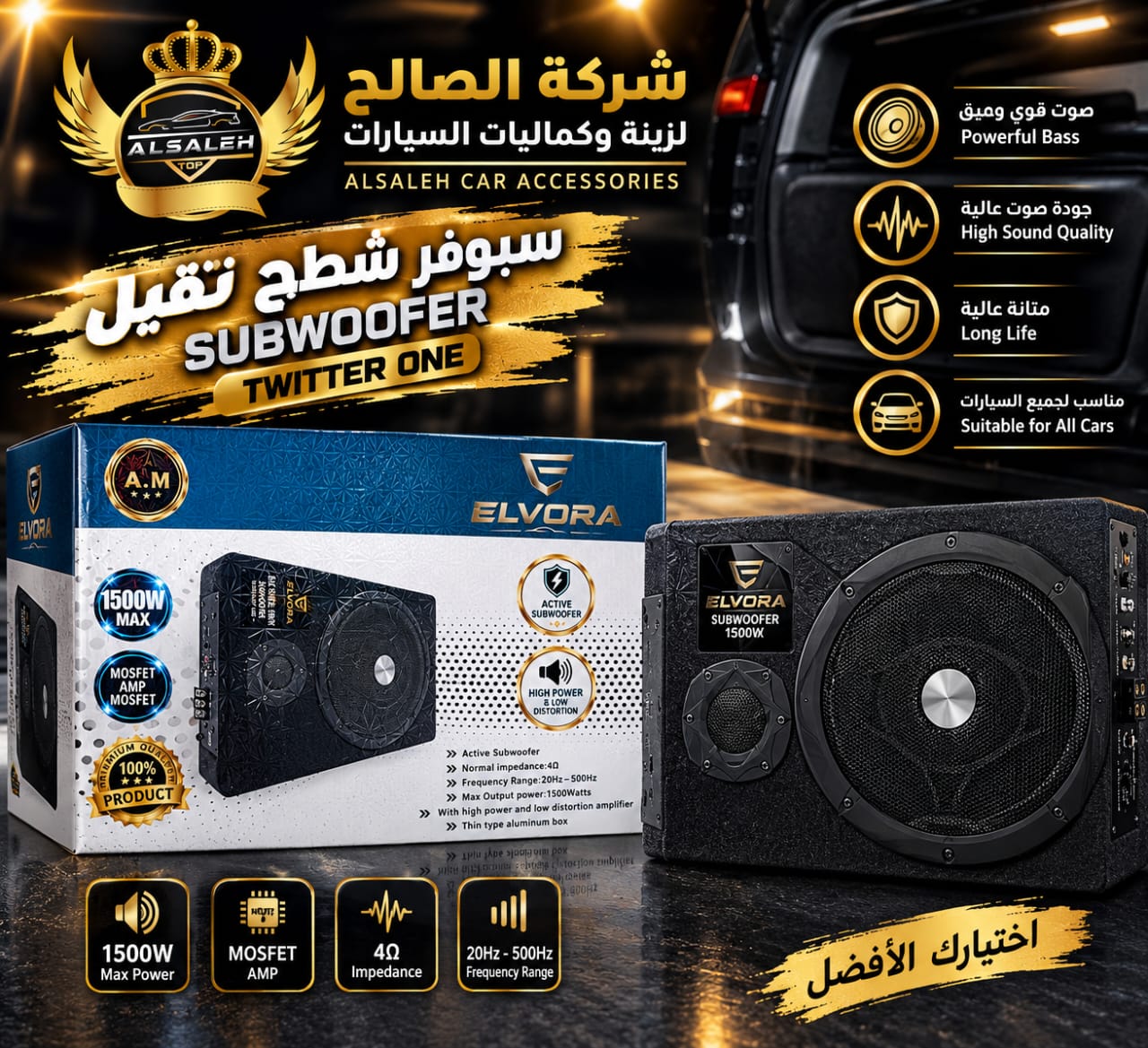 سبوفر شطح ثقيل تويتر واحد