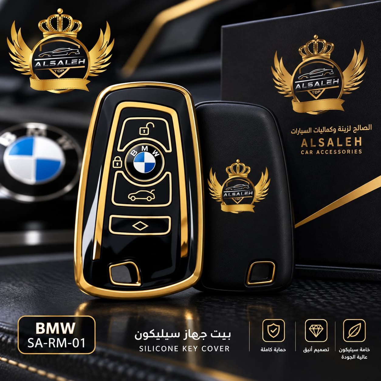 بيت جهاز سيليكون SA-RM-01 //BMW